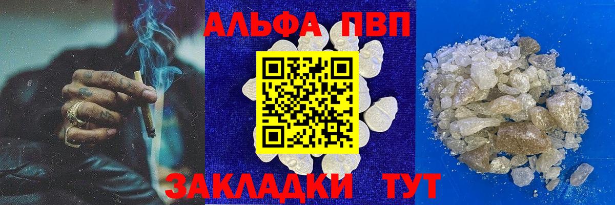 Alpha PVP СК  Альфа ПВП Соль  Благодарный  Вход с VPN 