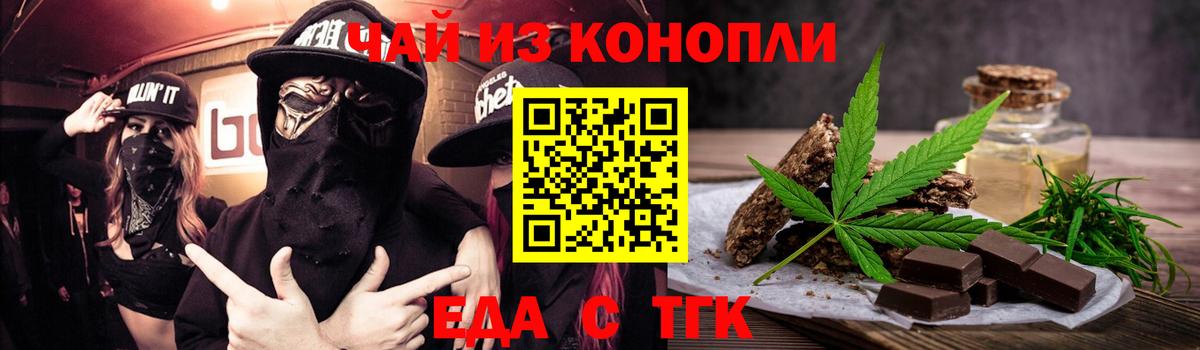 Печенье с ТГК марихуана  Вход с VPN  Благодарный 