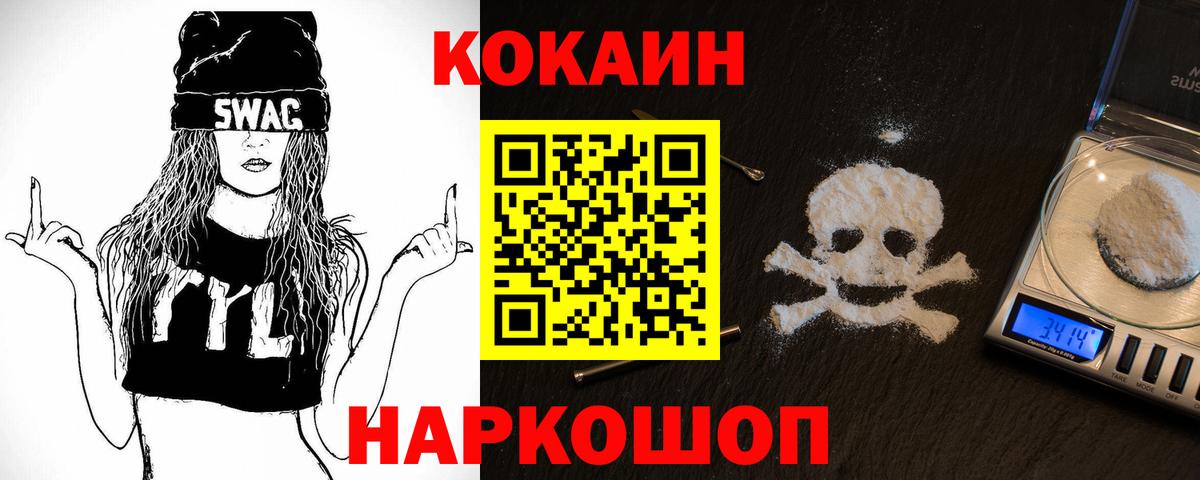 Cocaine Columbia  где купить   Благодарный  Вход с VPN 