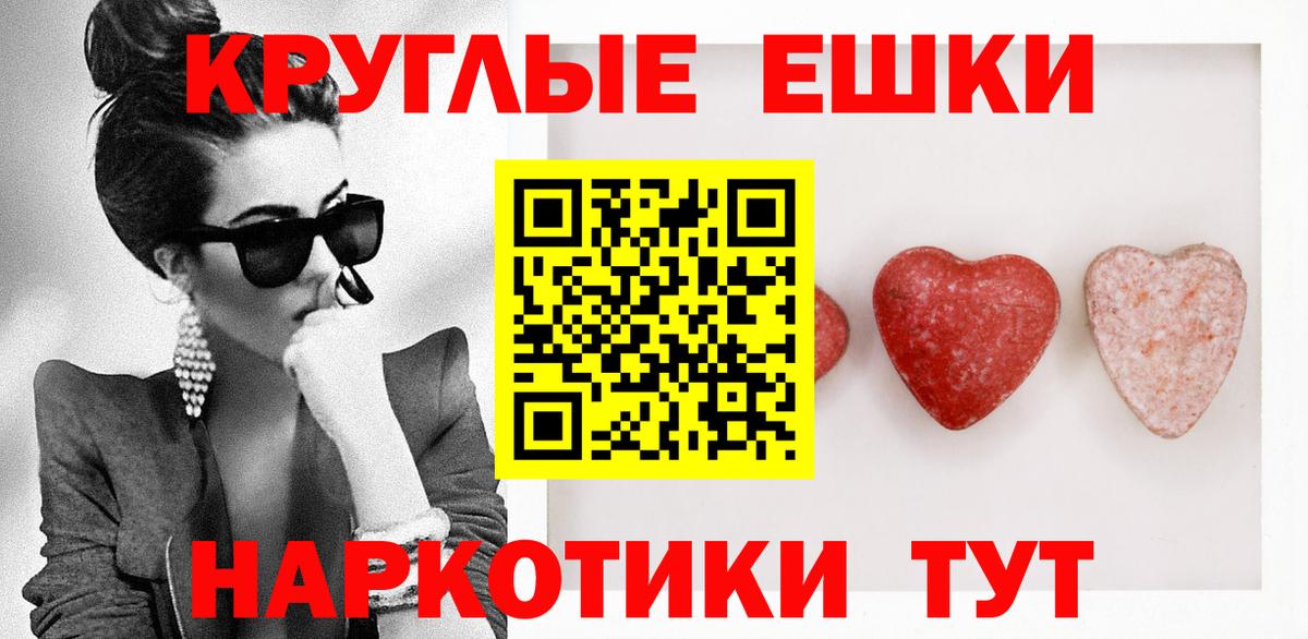 Экстази 280 MDMA  ЭКСТАЗИ таблы  магазин продажи   Вход с VPN  Благодарный 