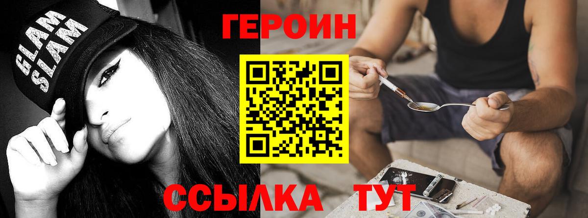 Благодарный  ГЕРОИН  Вход с VPN  Героин афганец 