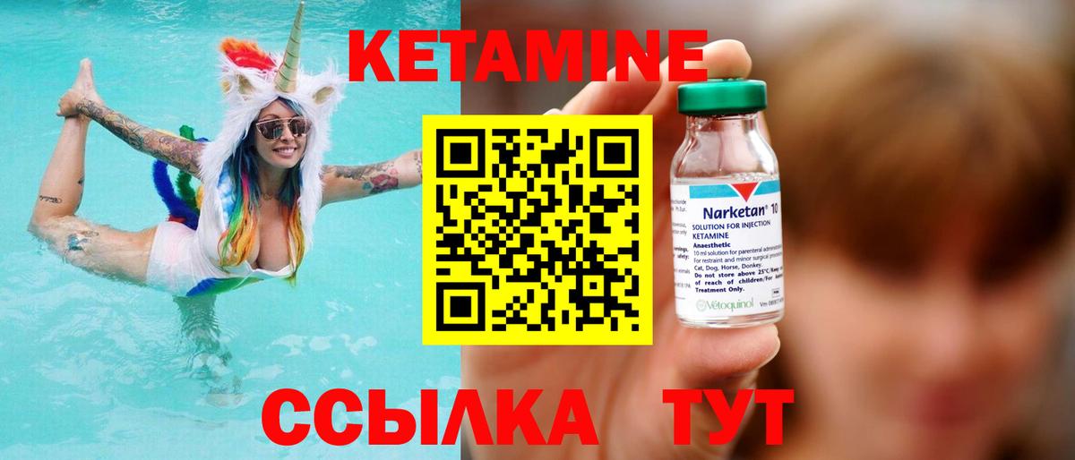 Кетамин ketamine Благодарный
