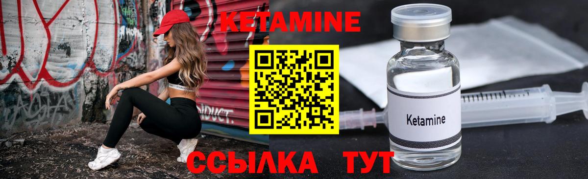Благодарный  Кетамин ketamine  Вход с VPN  КЕТАМИН VHQ 