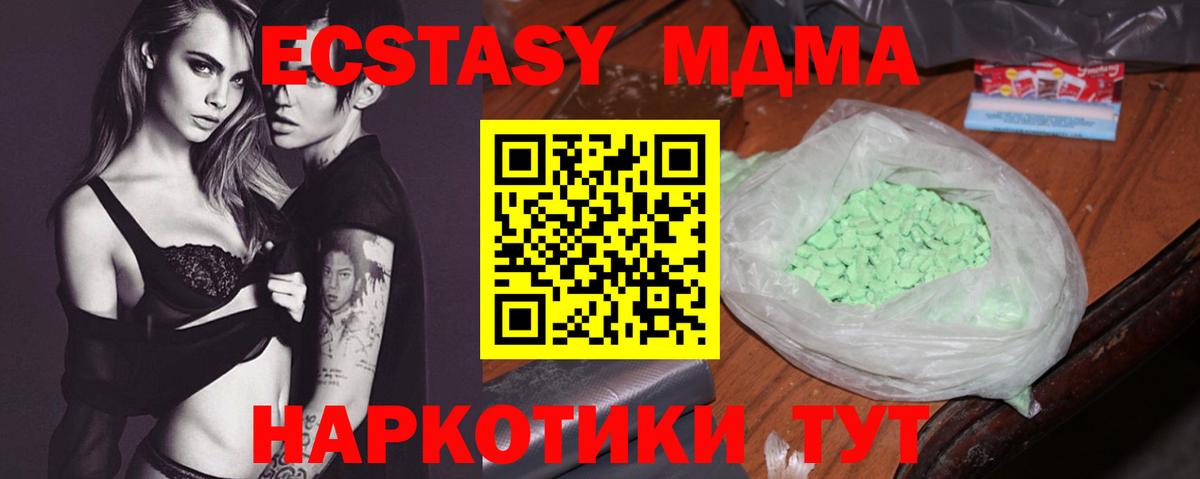 МДМА VHQ  Вход с VPN  Благодарный 