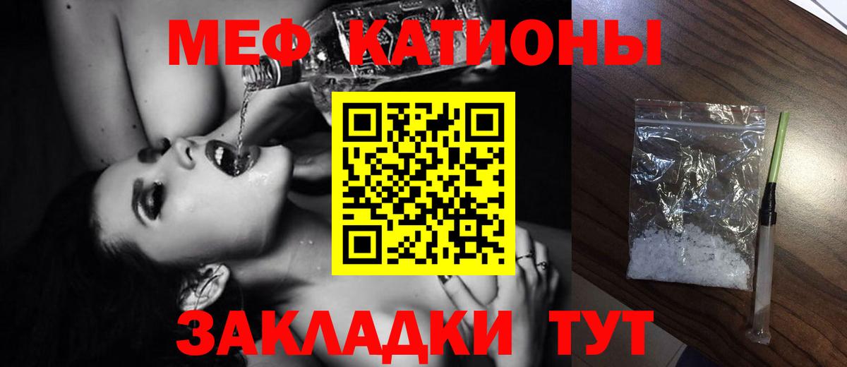 Мефедрон mephedrone  МЯУ-МЯУ VHQ  Благодарный  МЕФ  Вход с VPN 