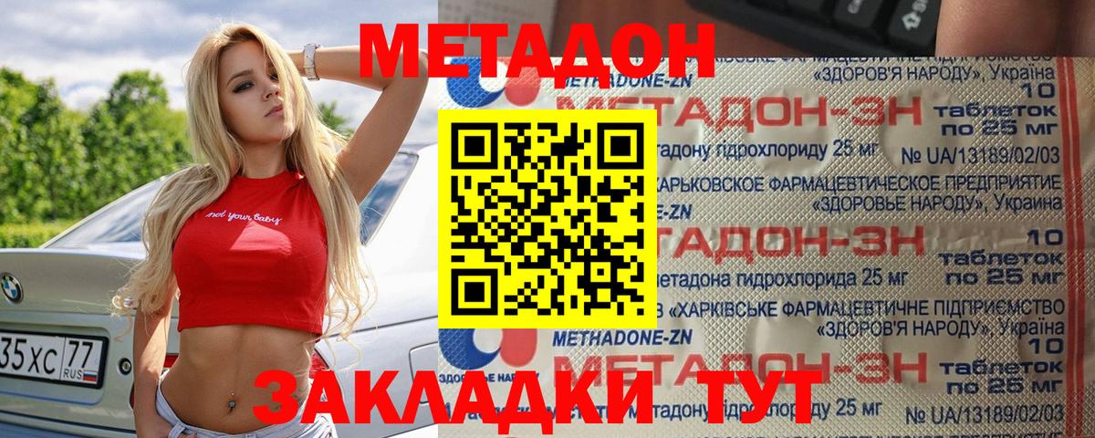 Метадон белоснежный Благодарный
