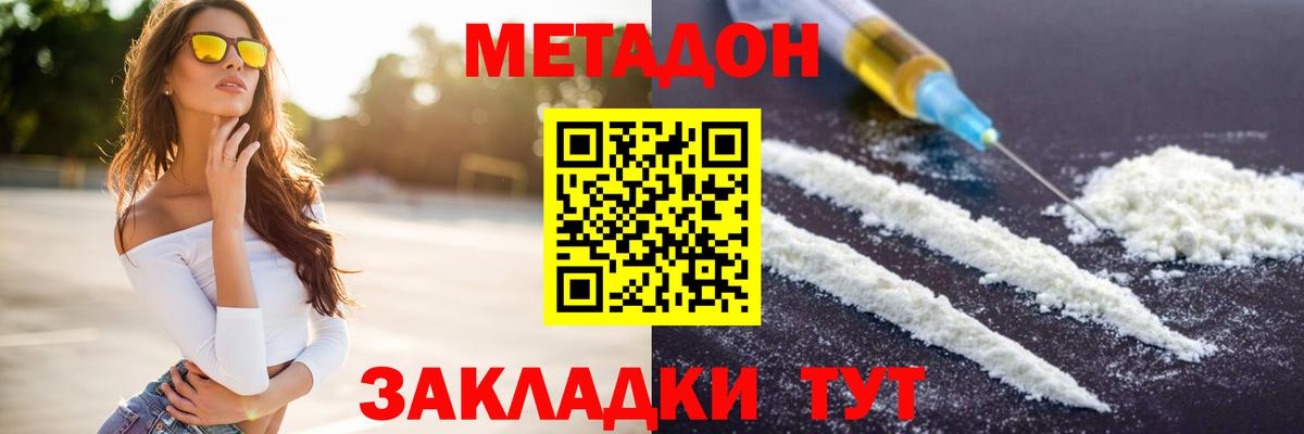 Благодарный  Метадон methadone  Вход с VPN 