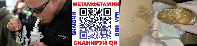 МЕТАМФЕТАМИН кристалл  Благодарный 