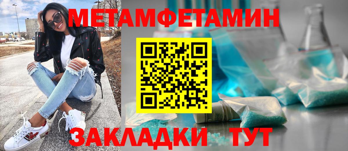 МЕТАМФЕТАМИН пудра Благодарный