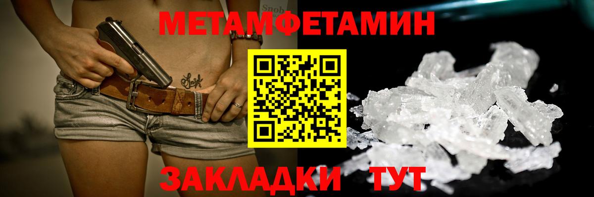Метамфетамин витя  Вход с VPN  Благодарный  Метамфетамин витя 