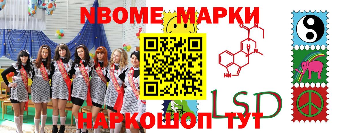 Марки 25I-NBOMe 1,8мг Благодарный