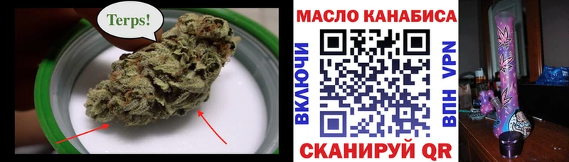 что такое наркотик  Благодарный  mega   Дистиллят ТГК вейп 
