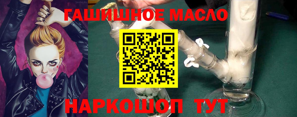 Благодарный  Дистиллят ТГК THC oil  Вход с VPN  Дистиллят ТГК концентрат 